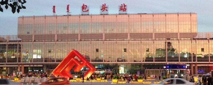 北京到包头物流公司-北京至包头物流专线-货运公司