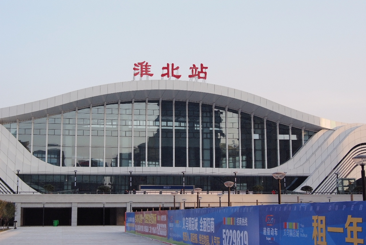 北京到淮北物流公司-北京至淮北物流专线-货运公司