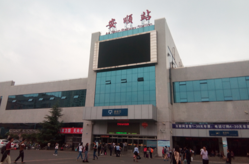 北京到安顺物流公司-北京至安顺物流专线-货运公司