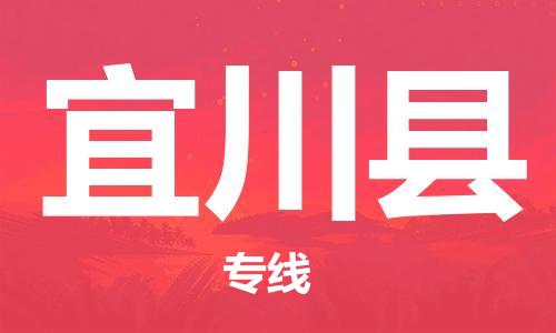 太仓到伊川县物流公司-太仓到伊川县物流专线-太仓直达伊川县货运