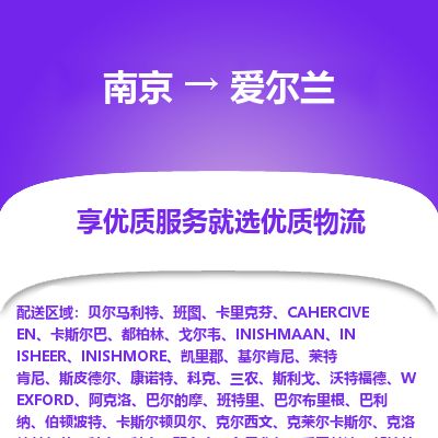 南京到凯里物流公司_南京到凯里直达货运专线