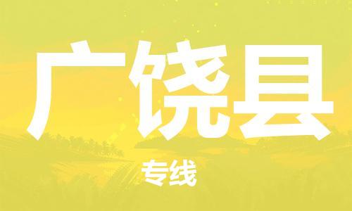 太仓到广饶县物流公司-太仓到广饶县物流专线-太仓直达广饶县货运