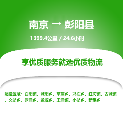 南京到红河物流公司_南京到红河直达货运专线