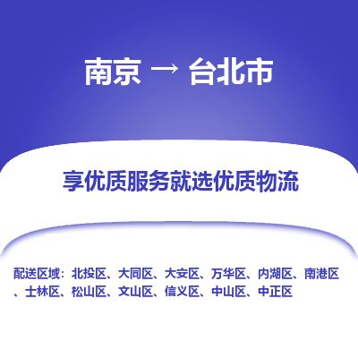 南京到文山物流公司_南京到文山直达货运专线