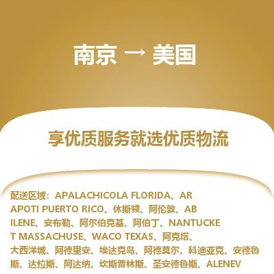 南京到香格里拉物流公司_南京到香格里拉直达货运专线