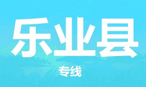 昆山到乐业县物流公司-昆山到乐业县物流专线-昆山直达乐业县货运
