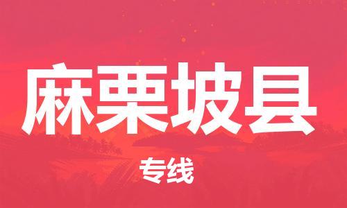 太仓到麻栗坡县物流公司-太仓到麻栗坡县物流专线-太仓直达麻栗坡县货运