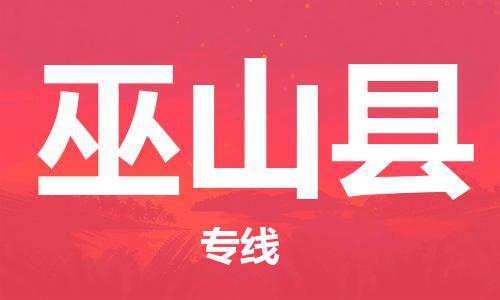 昆山到武山县物流公司-昆山到武山县物流专线-昆山直达武山县货运