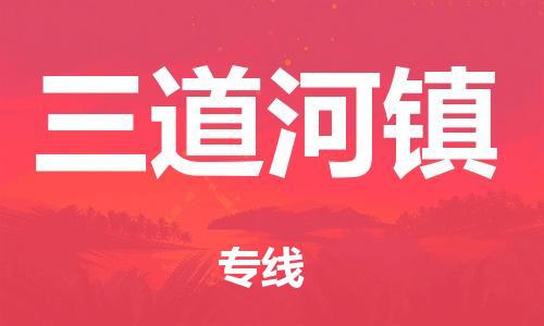 绍兴到凯里货运公司-物流专线保证时效「按时送达」