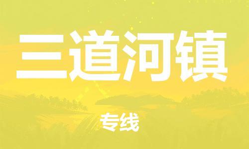 绍兴到红河货运公司-货运公司丢损必赔「急件托运」